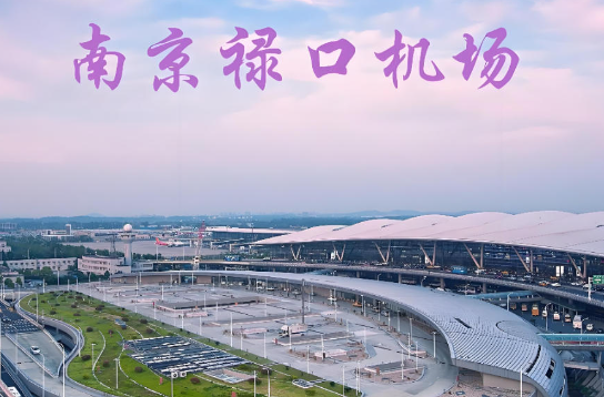 广州始发南京航空快递
